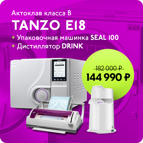 Акция на комплекты с флагманскими автоклавами WOSON TANZO E18.jpg