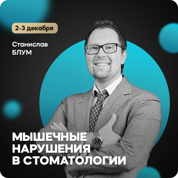 Мышечные нарушения.jpg