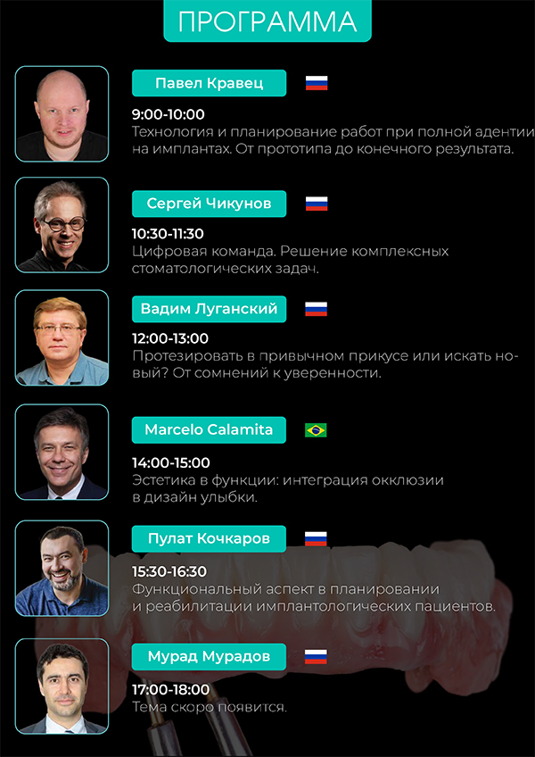 Конгресс ортопедии OGF-2.jpg