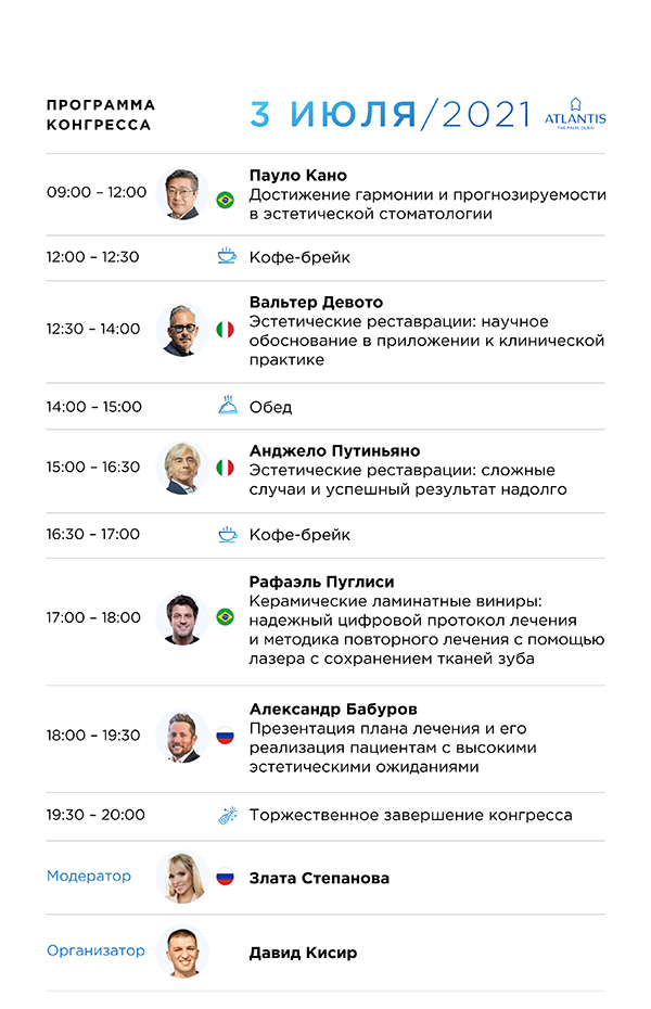 Программа Дубаи2.jpg