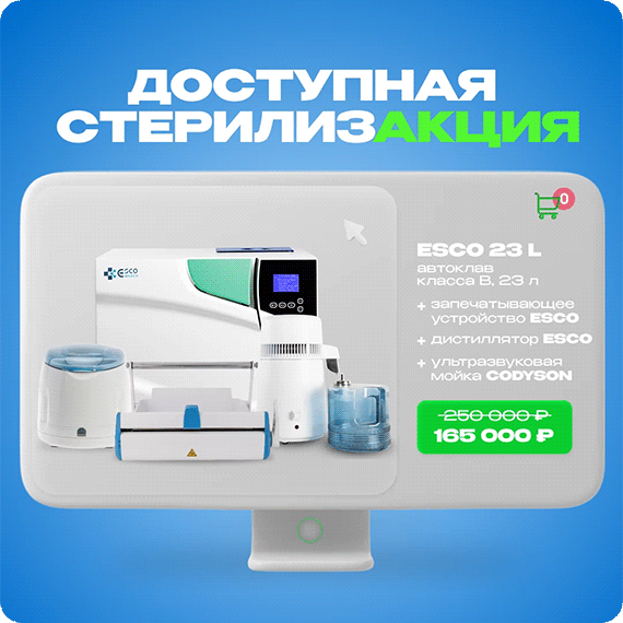 2025-08-25 акция.gif