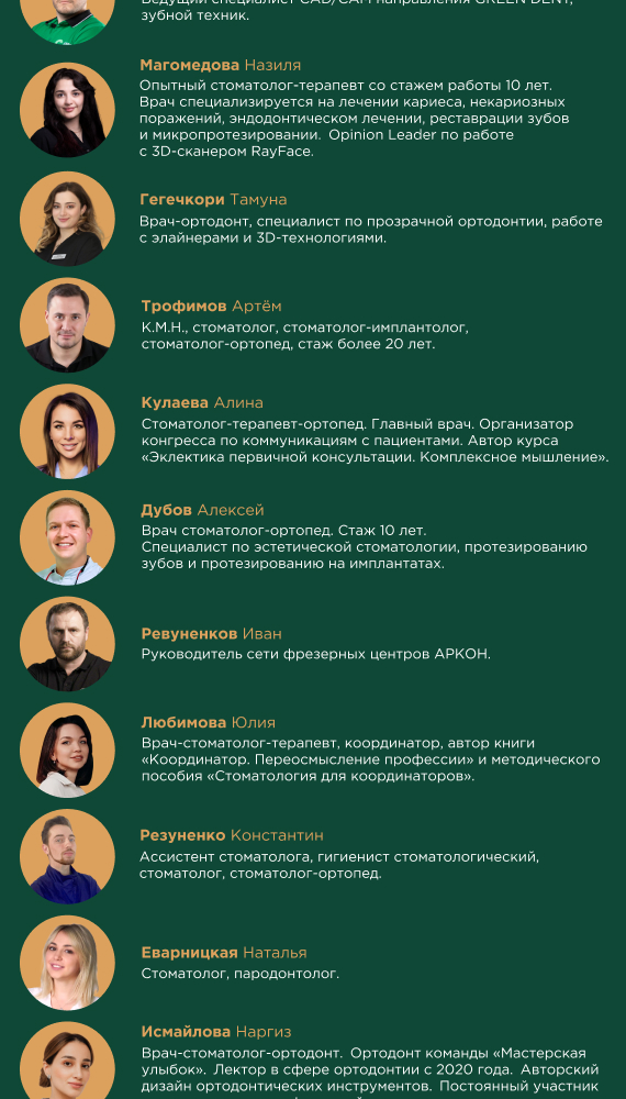 2026-03-25 Курсы Крокус Лекторы 2.jpg