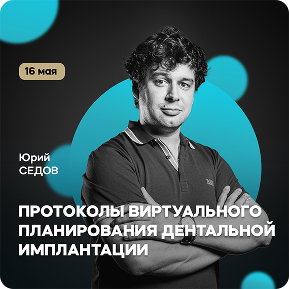 ЮРИЙ СЕДОВ.png