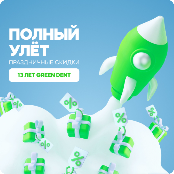 полный улёт.jpg