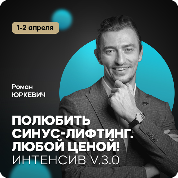 Роман Юркевич.jpg