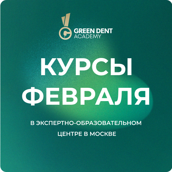 курсы на февраль.jpg