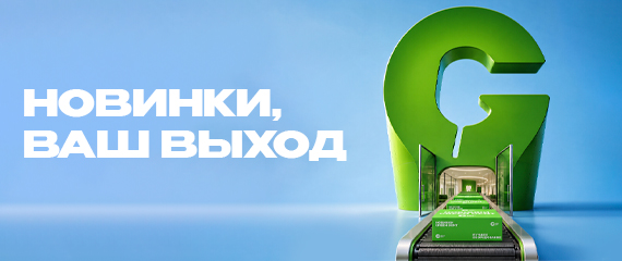 новинки.jpg новинки.jpg
