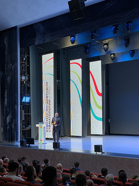 Конгресс по цифровой стоматологии 2021 10.jpeg