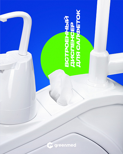GreenMED S800 – Стоматологическая установка с нижней подачей