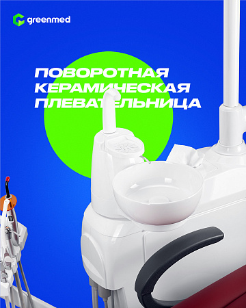 GreenMED S200 – Стоматологическая установка с верхней подачей