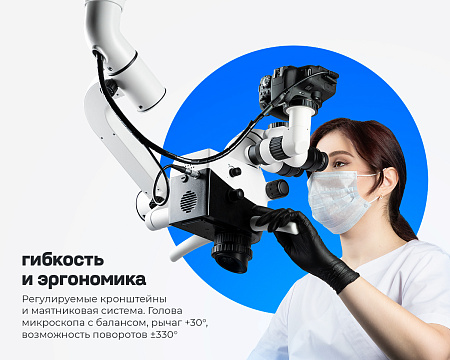 GreenMED C-Clear – Микроскоп стоматологический операционный
