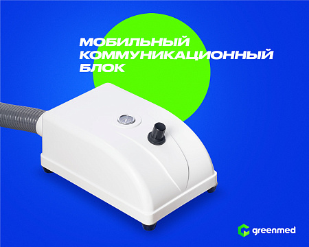 GreenMED S200 – Стоматологическая установка с мягкой обивкой и с нижней подачей